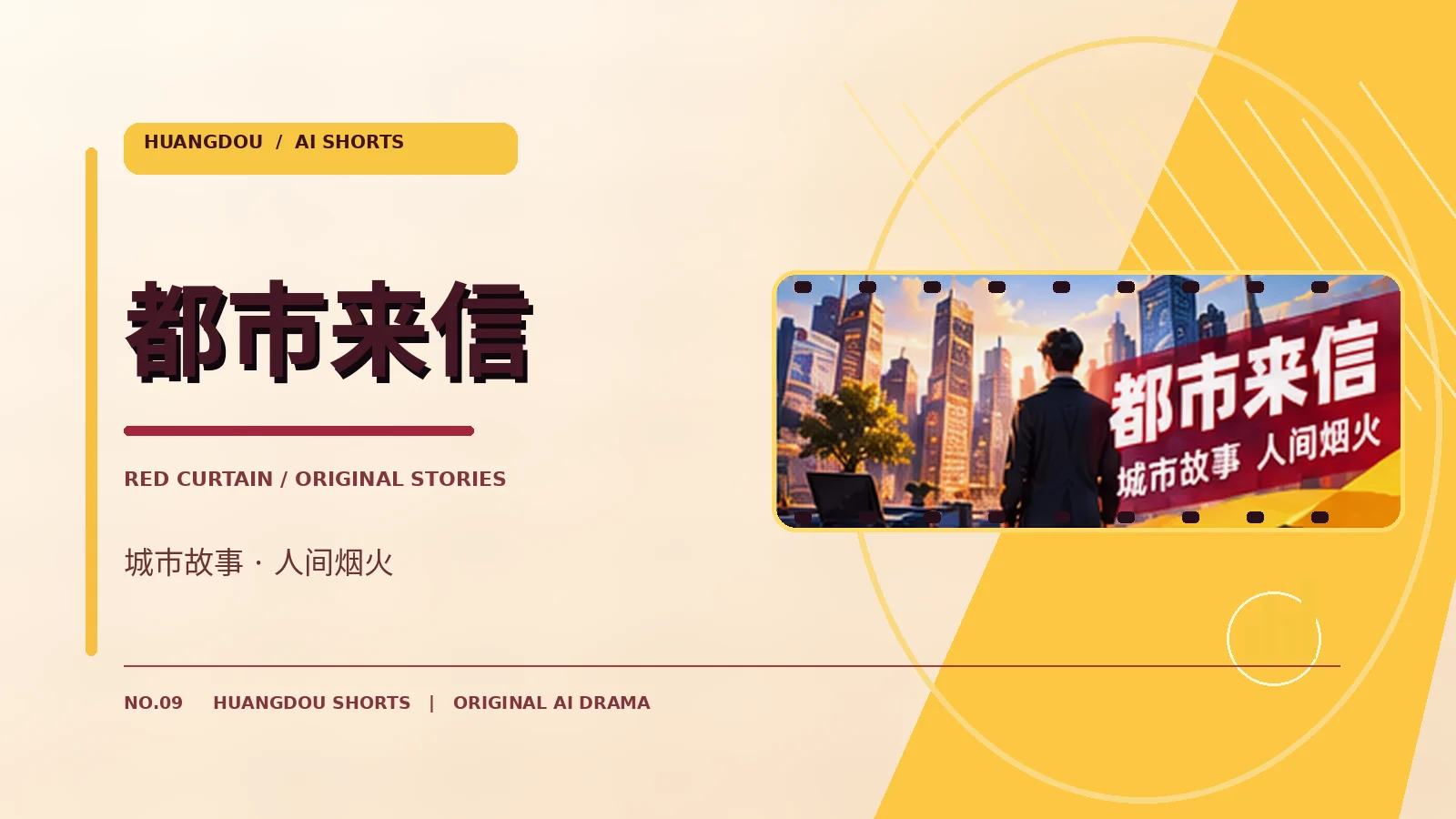 都市来信专题配图